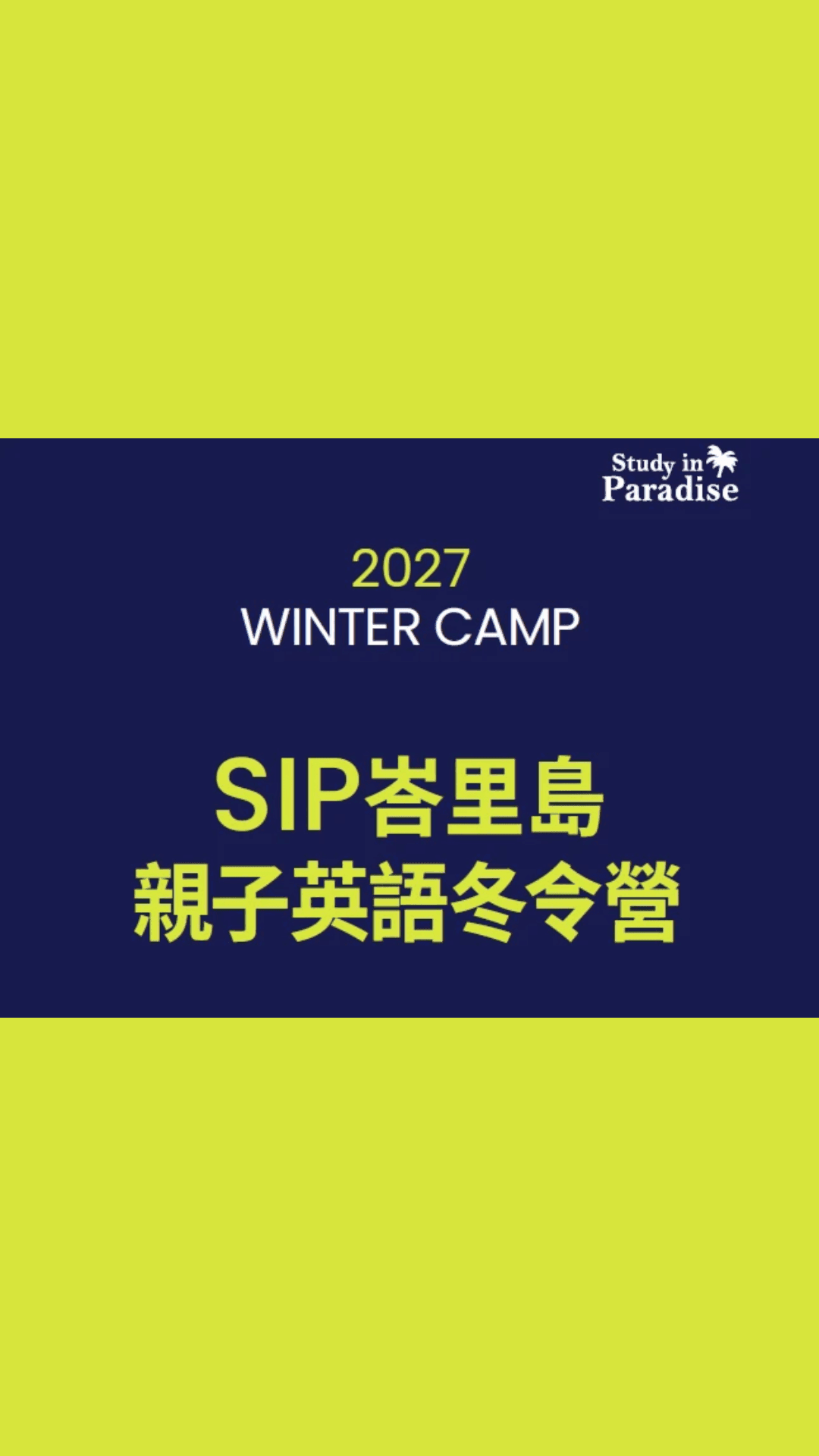 2027 SIP 峇里島英語冬令營|60 個月至國三親子同行,入住五星飯店及 STEAM 全英語學習 - 遨圖遊學OutTo Study