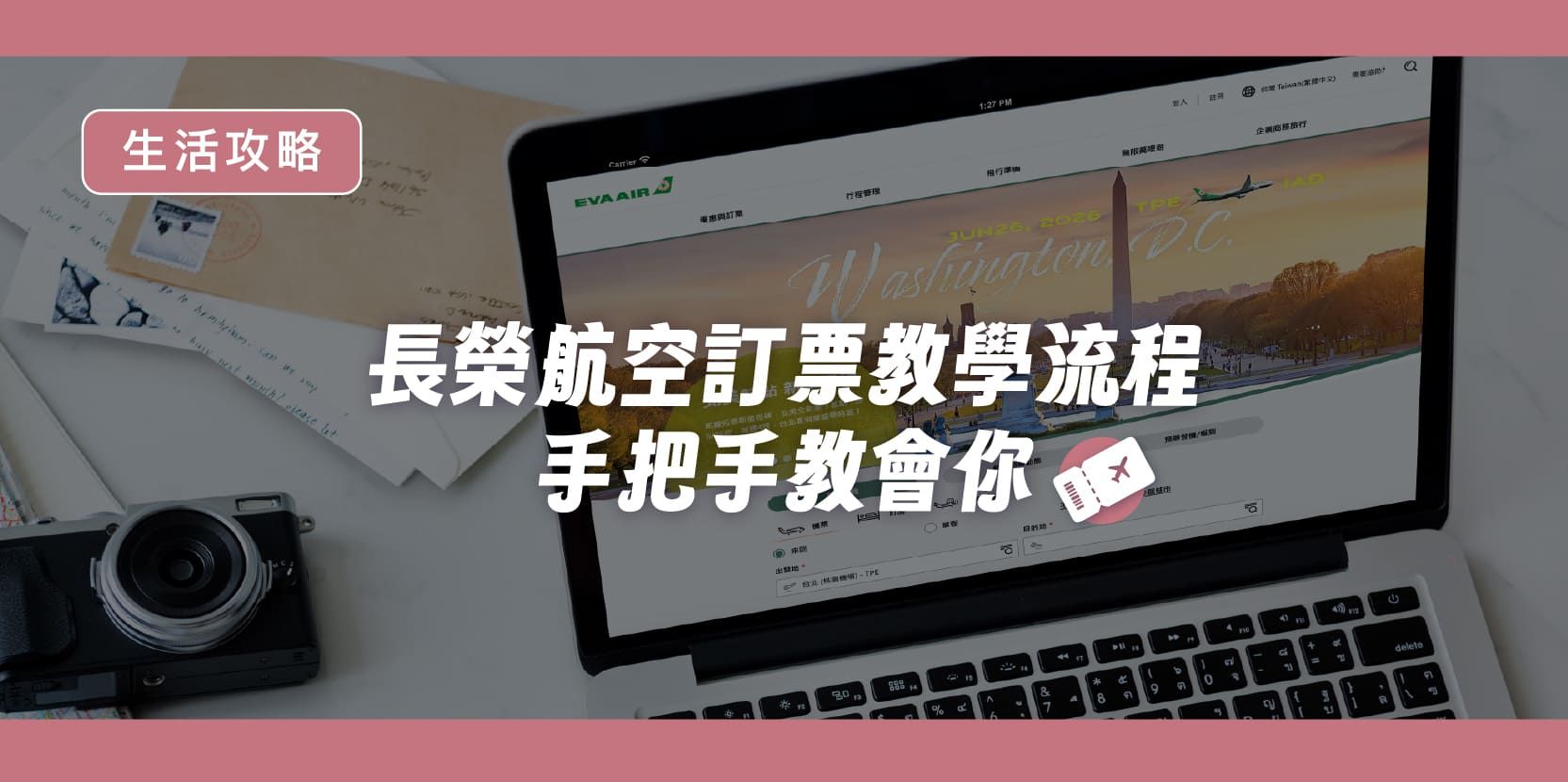 長榮航空訂票教學流程|手把手教會你 ✈️ - 內文圖片